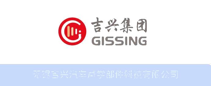 吉兴集团