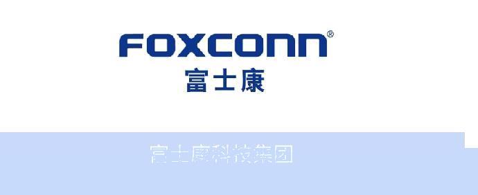 富士康科技集团